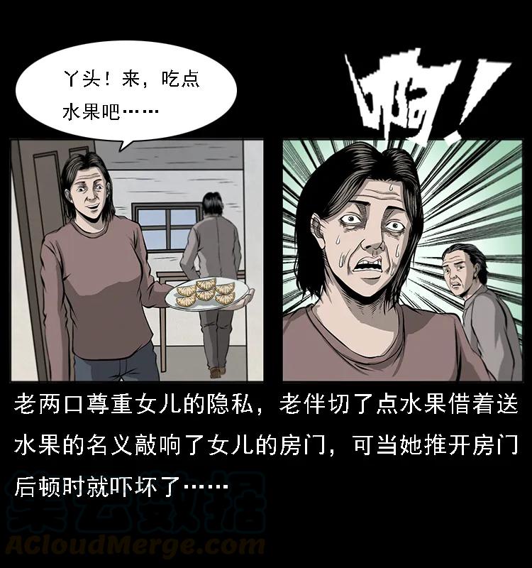 070 秦大麻烦的饭局64