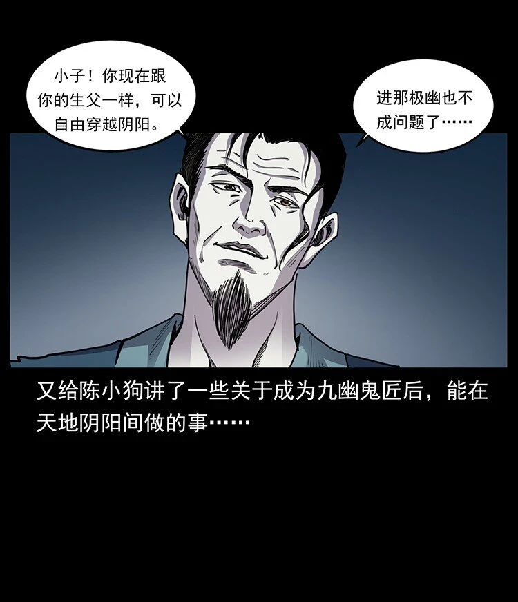 500 九幽鬼匠！35