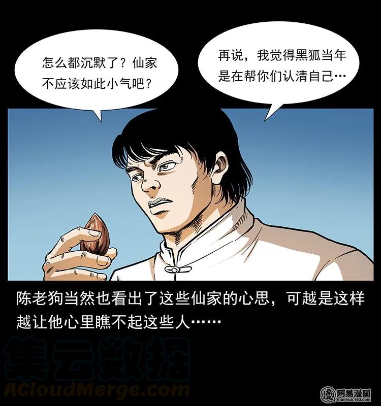 142 黑狐68