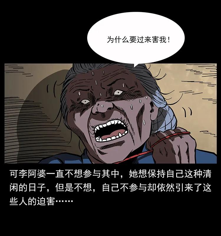 160 李老太太59