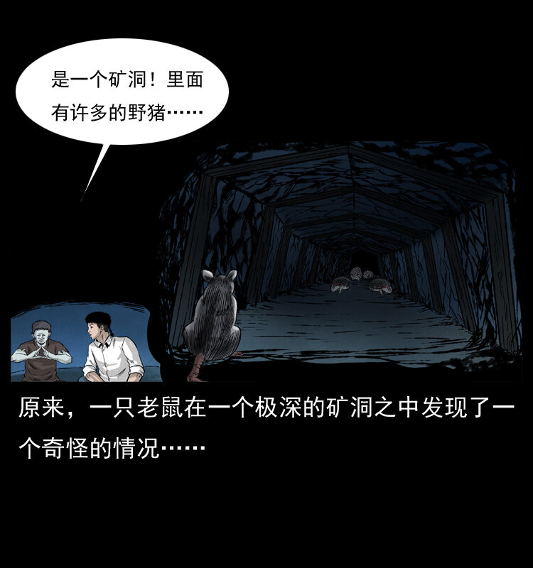 055 探虬骨24