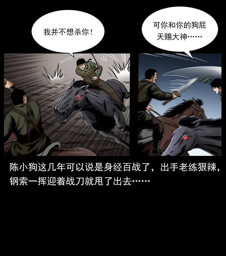326 妖驹乌云57