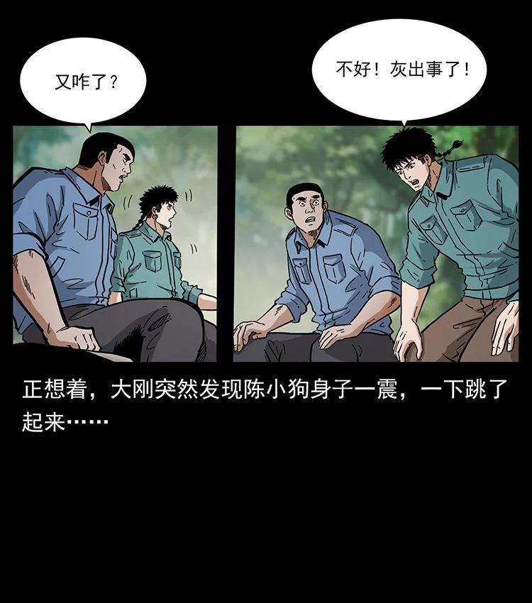 386 本少爷也是仙家32