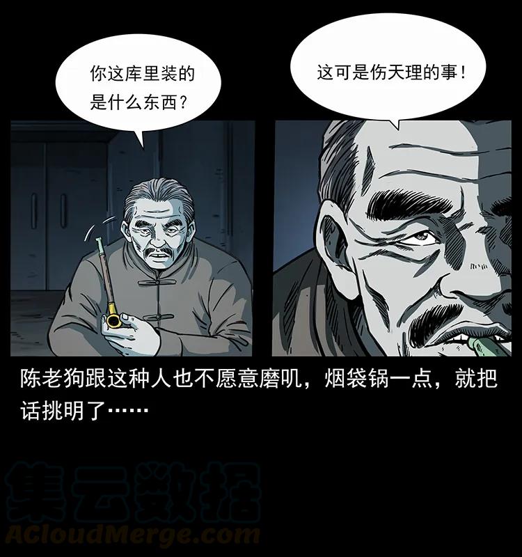 251 刨尸狗遇险16