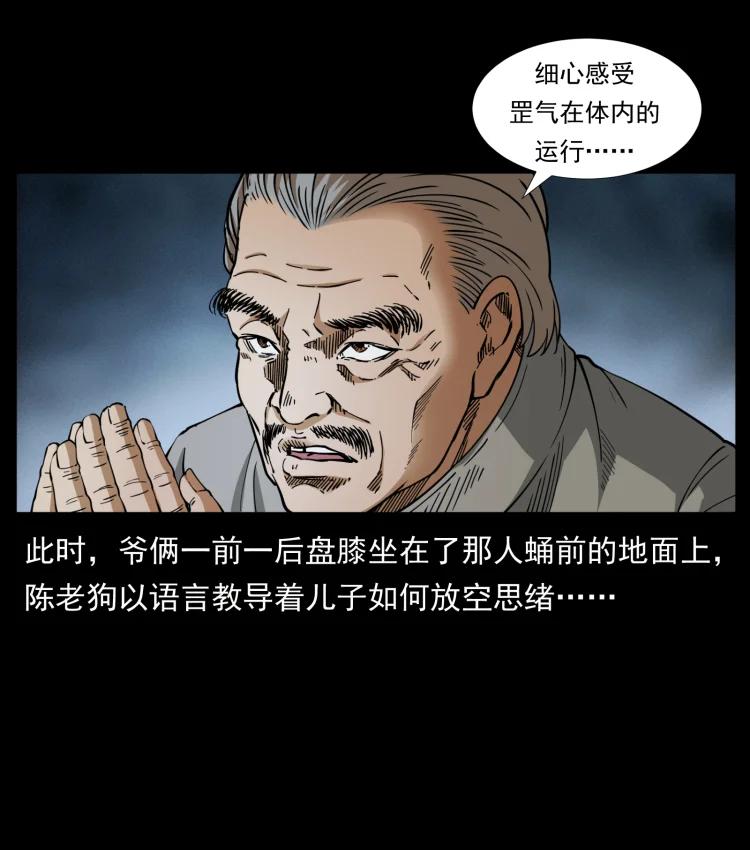 399 人之蛹47