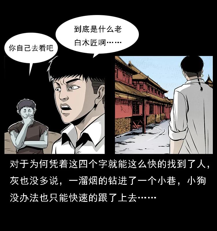 074 紫禁城中的木匠15