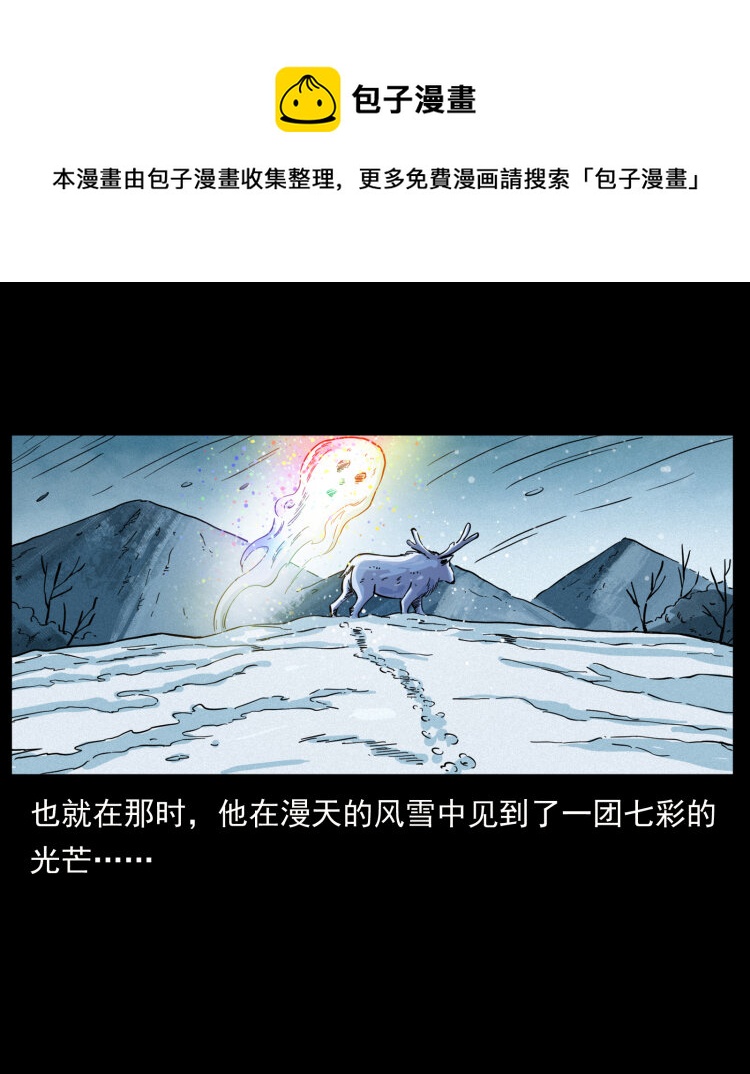 465 老爷岭上有老爷！24