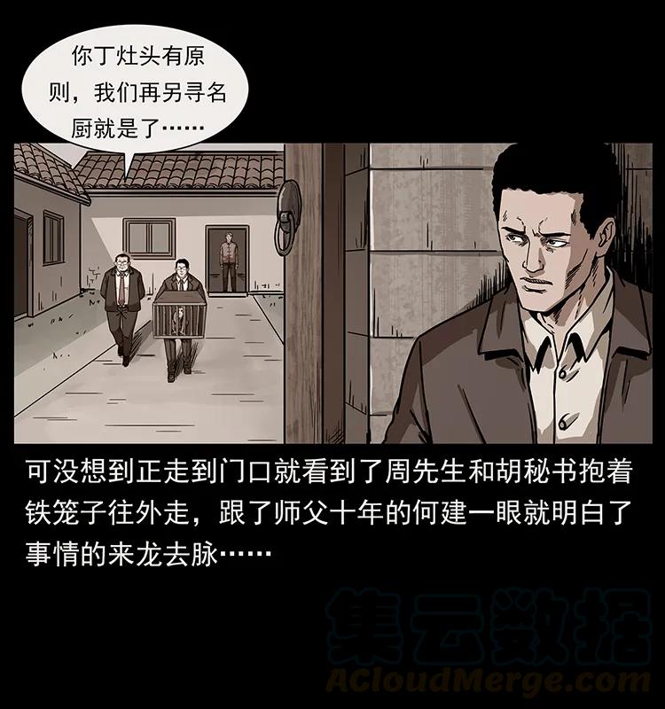 228 凶兽12