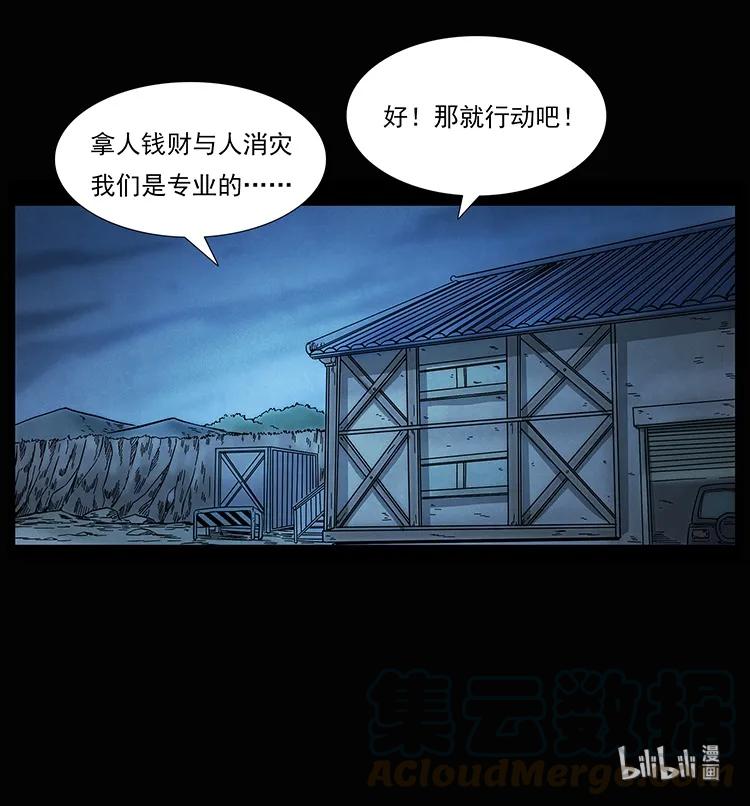 207 尸王！92