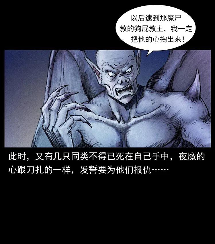 368 上古尸毒10