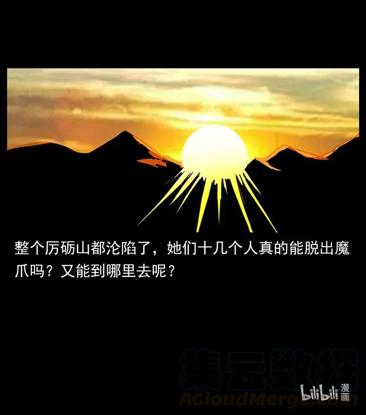 350 桥魂88