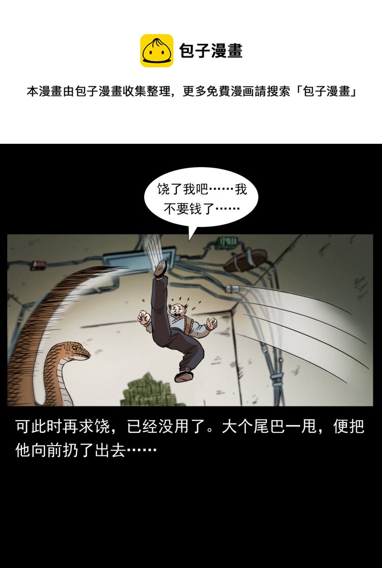 404 出湘西25