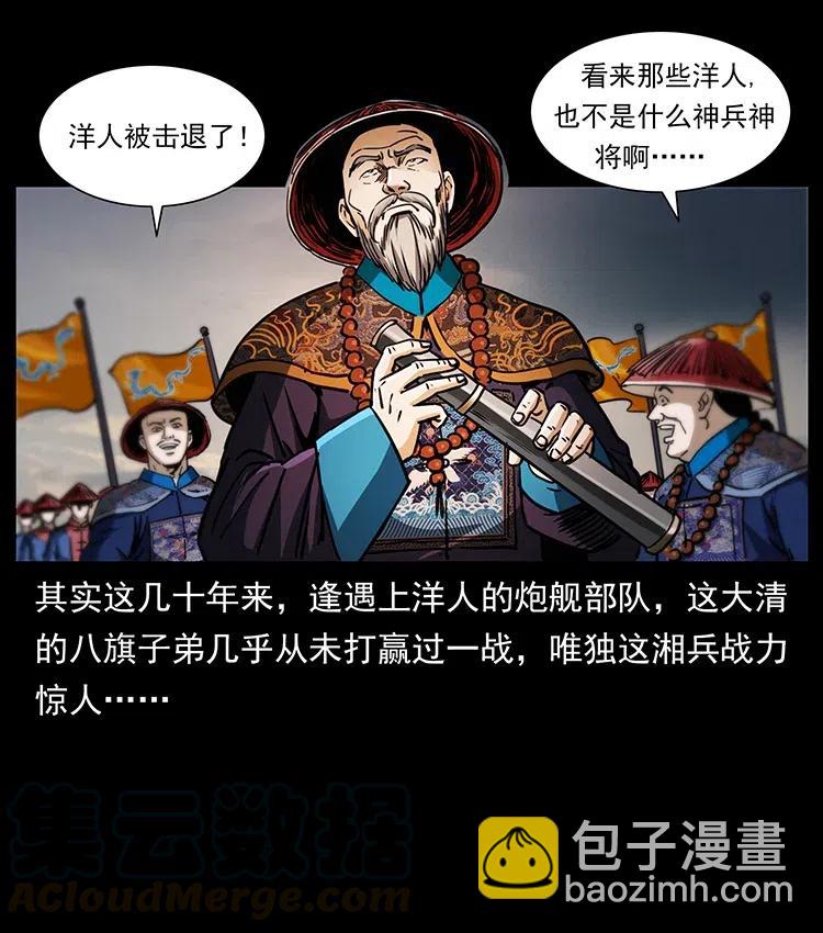 358 万魂冢36