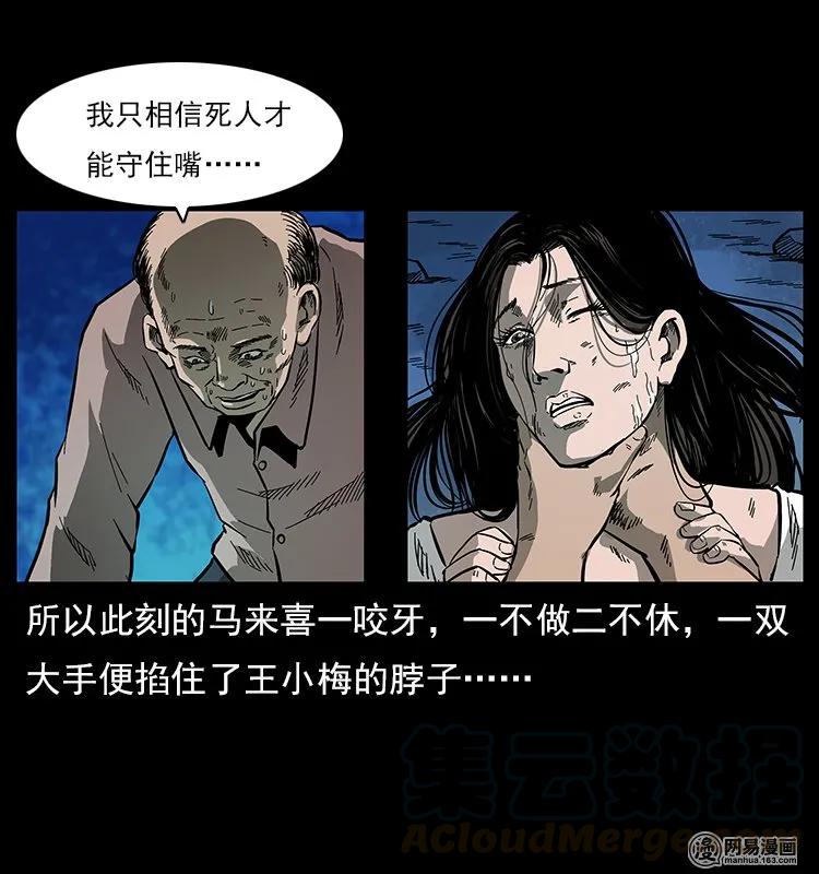 121 螺蛳80