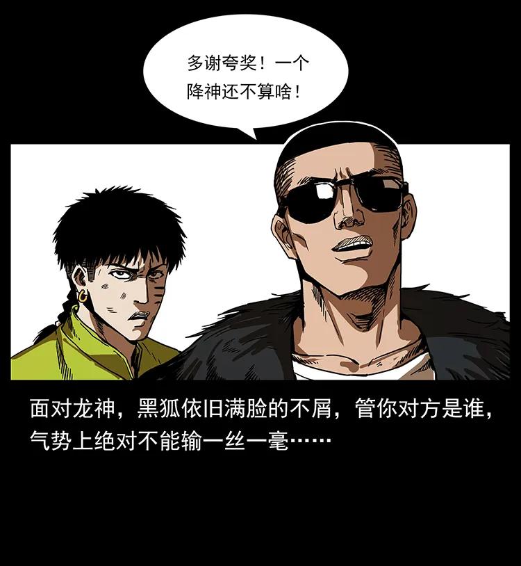 195 龙神42