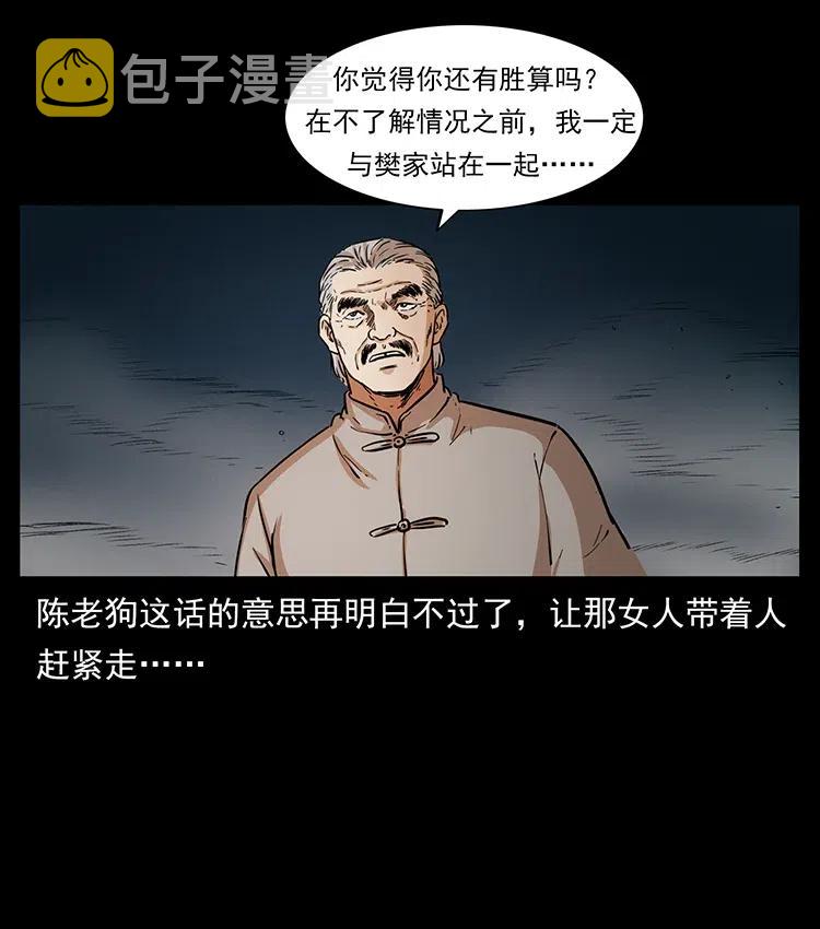 331 樊家尸王经31