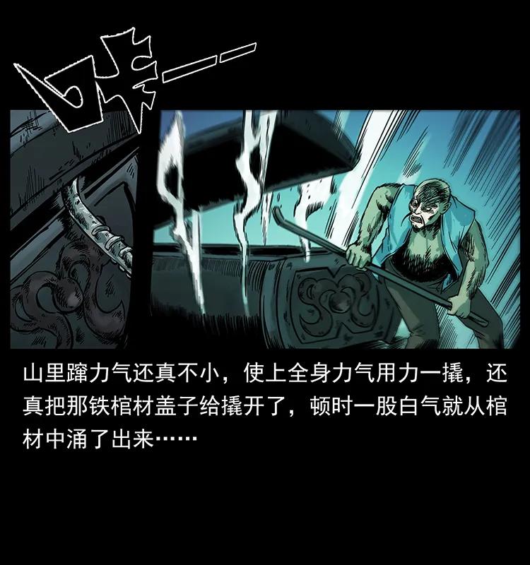 226 铁棺冢62