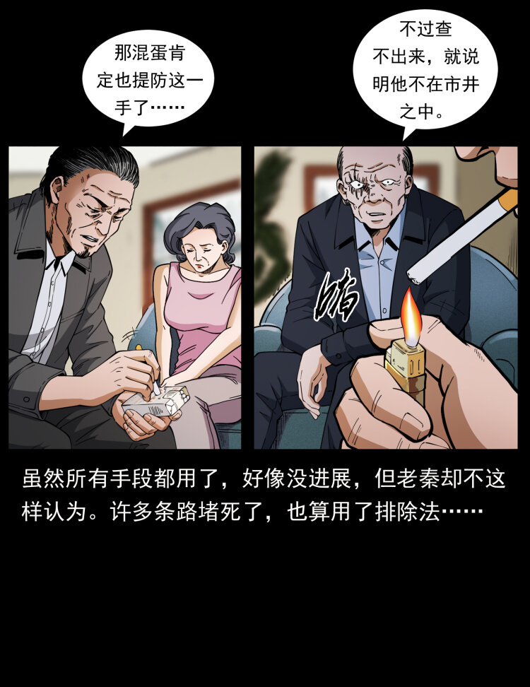 425 迷城37