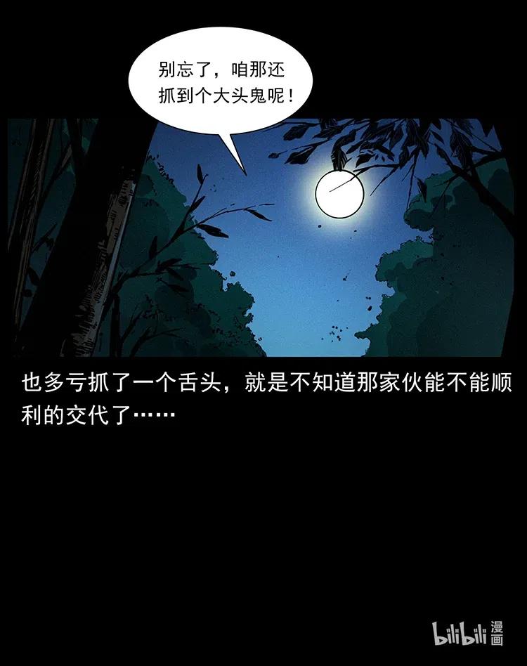 365 死的诅咒86