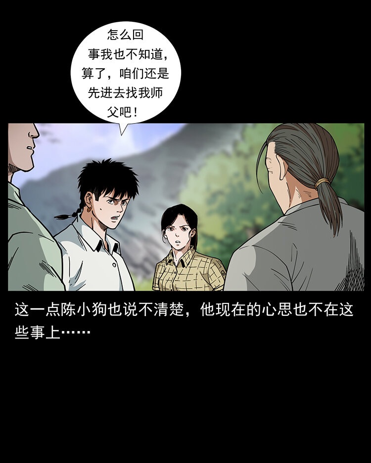 442 羽人现身14