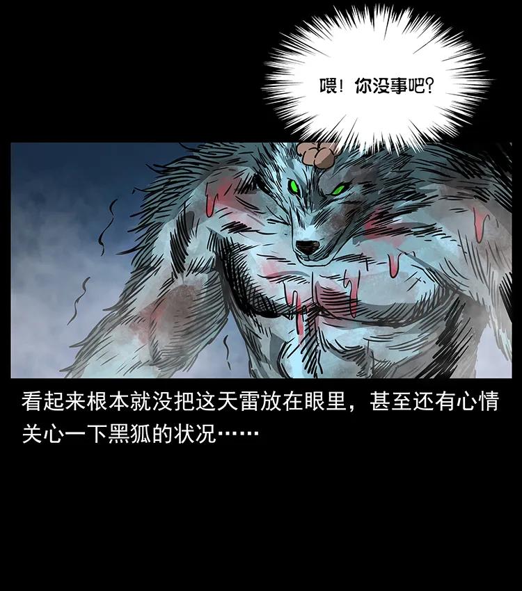 269 昆仑守卫77