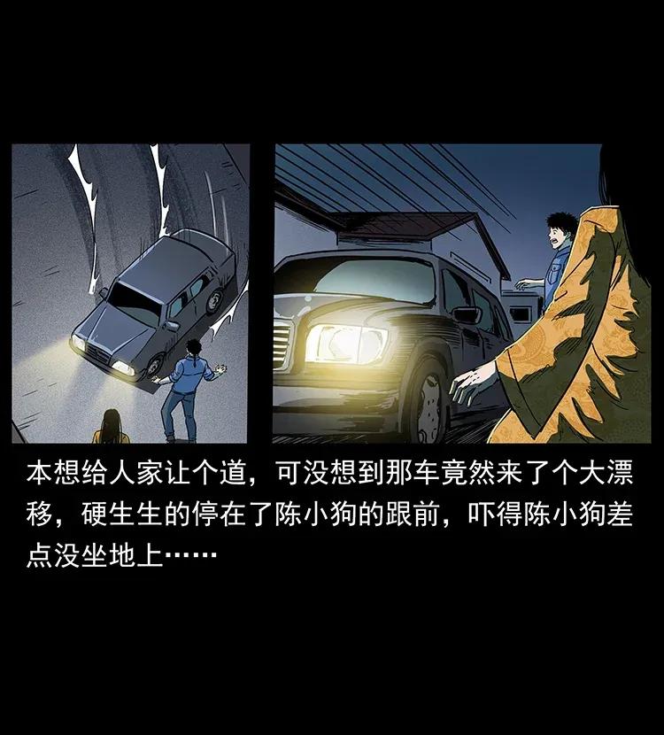 296 刘瞎子斗法6