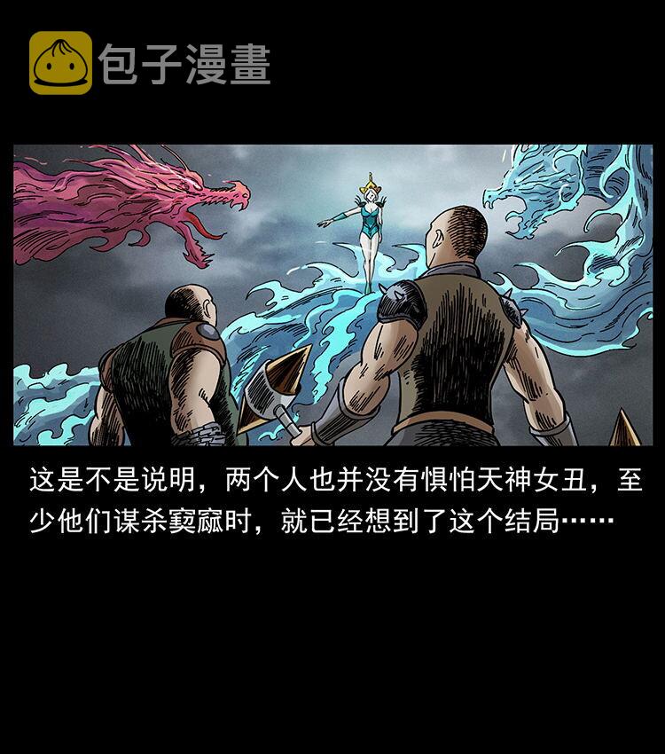 456 山海奇案27