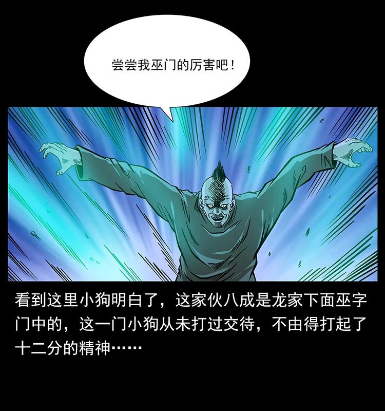 185 对不起 我叫陈小狗14