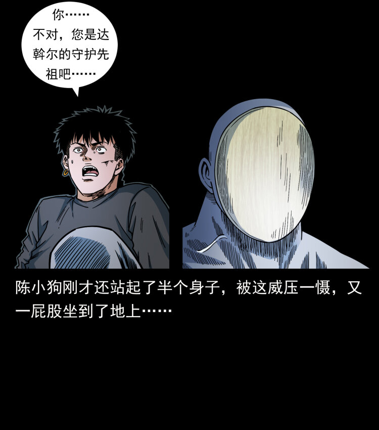 467 欢迎进入萨满世界9
