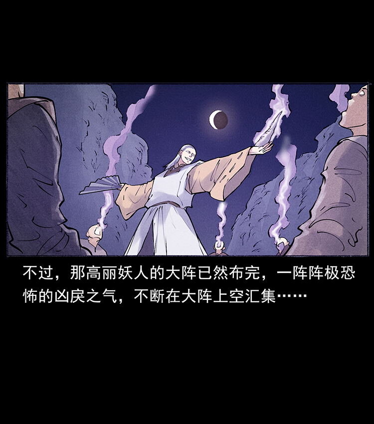 外传 洛生传7 黑白双蛇73