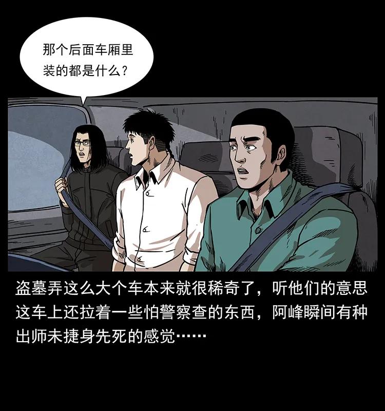 211 三代人的一座墓85