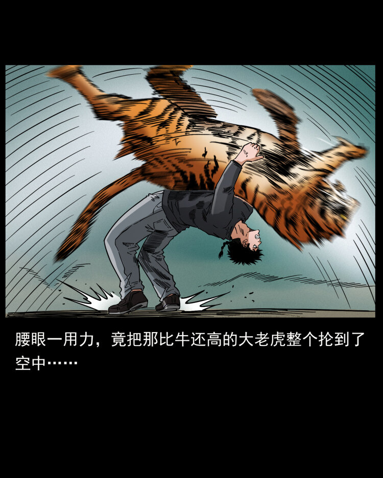 465 老爷岭上有老爷！71