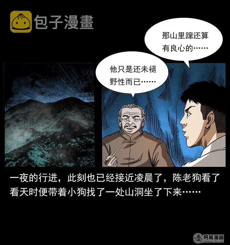 141 进山87