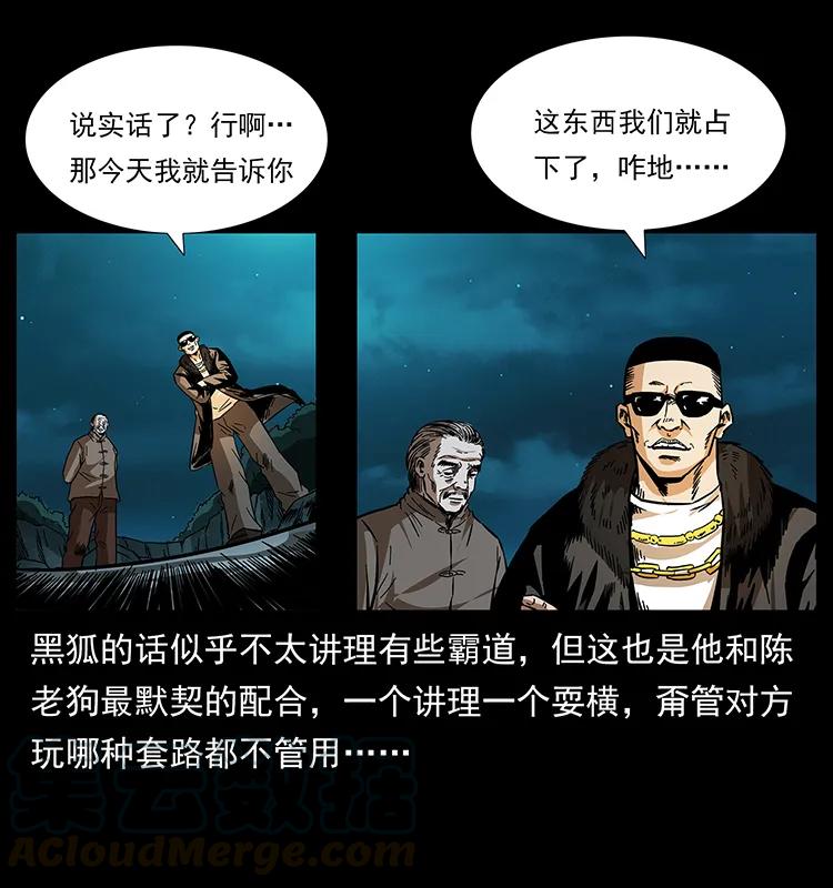 176 对峙祖龙顶64