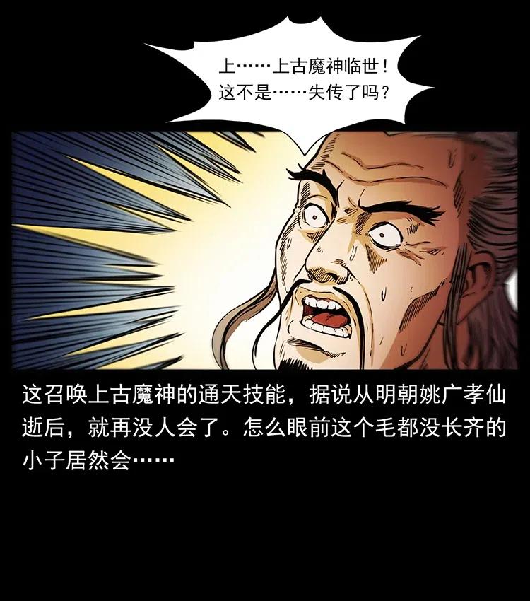 361 逆天的妖道52