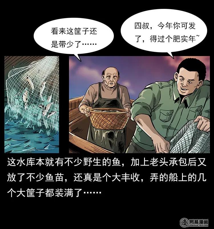 120 勾魂鬼30