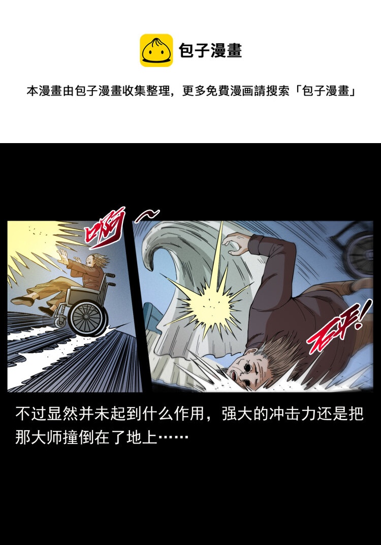 428 半山诡事24