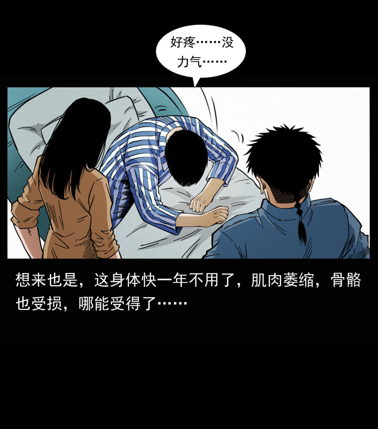 455 猎鬼5