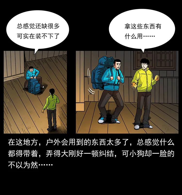 171 独龙河谷5