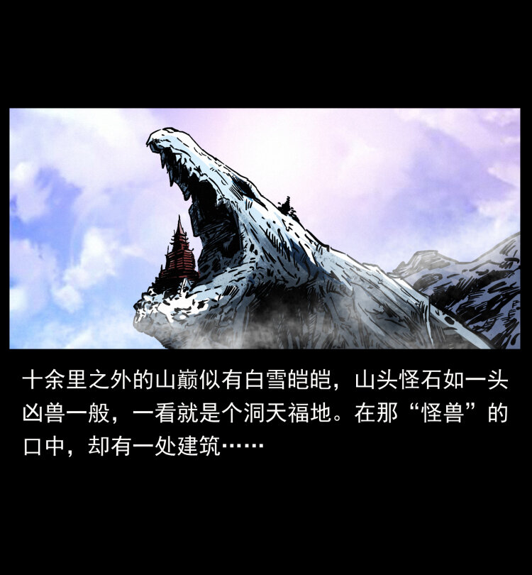 442 羽人现身25