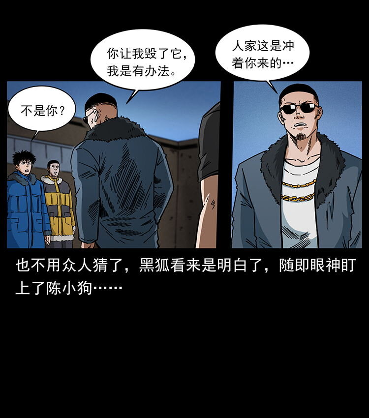 480 萨满来了！33