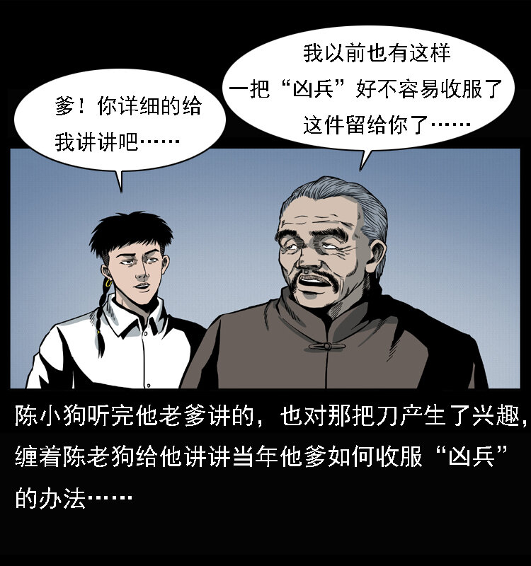 015 凶刃6