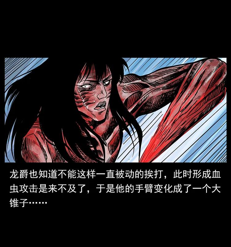 194 血蛊王43