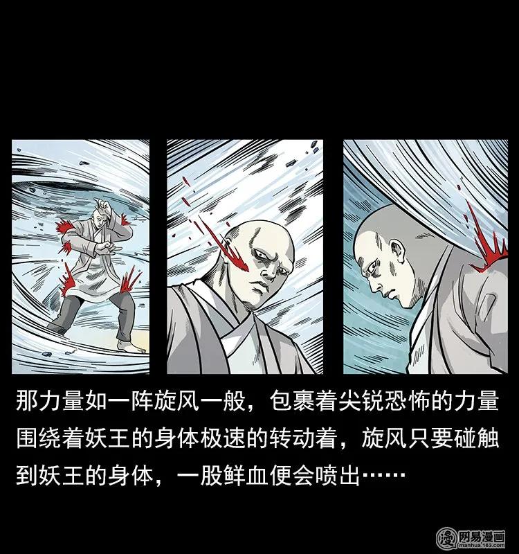 106 黄元大战妖王57