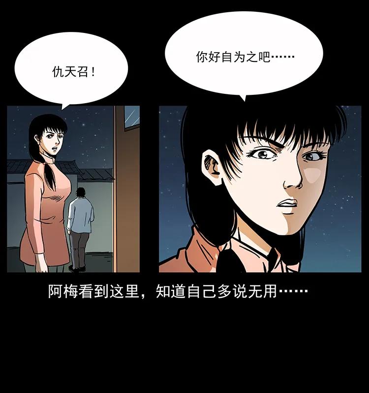 164 丧尸蛊79