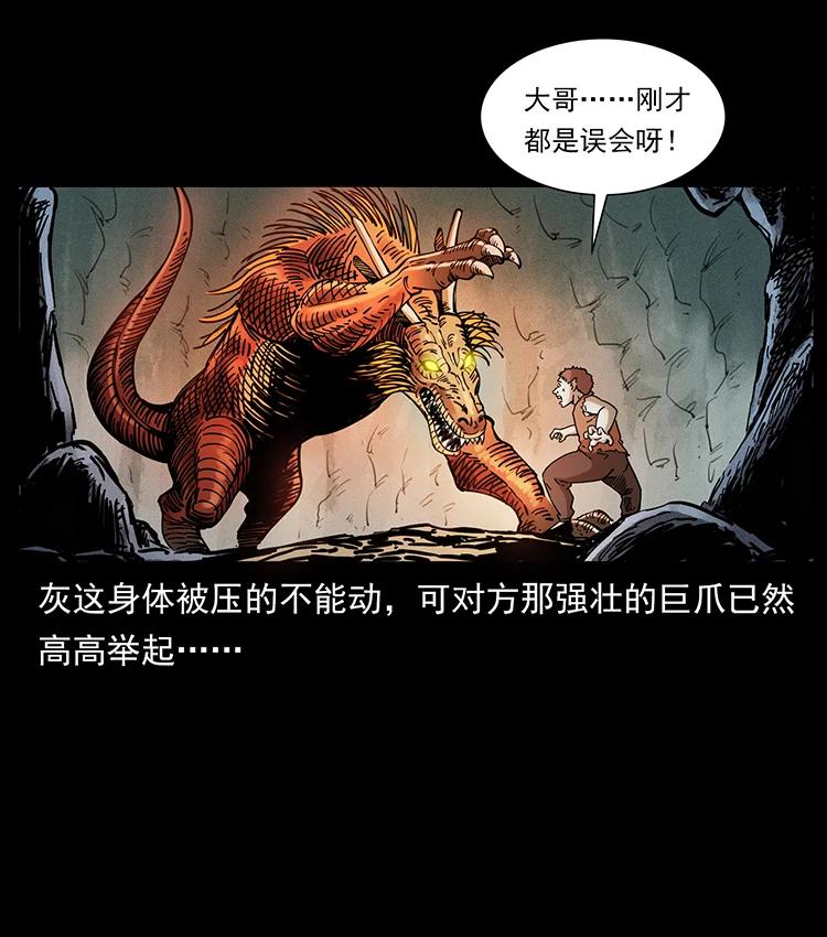 386 本少爷也是仙家56