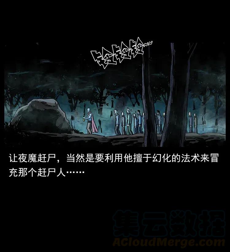 335 出山88
