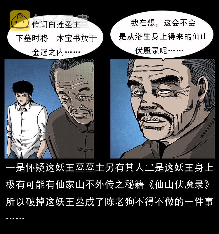065 凶宅厉鬼10