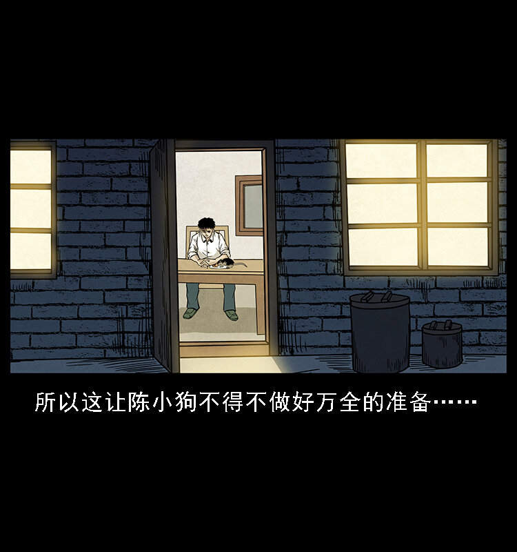 065 凶宅厉鬼81