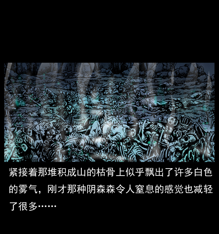 058 万骨冢68